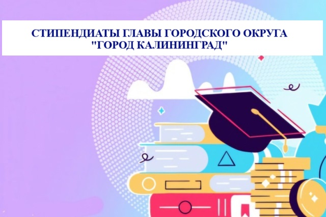 Поздравляем наших стипендиатов 2026