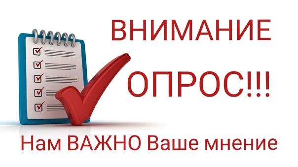 Приглашаем вас пройти опрос о качестве дополнительного образования в Калининградской области!