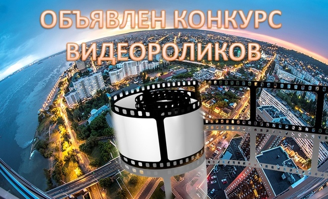Стартует новый конкурс видеороликов среди учащихся и студентов  «ПРАВА ЧЕЛОВЕКА НАШИМИ ГЛАЗАМИ»
