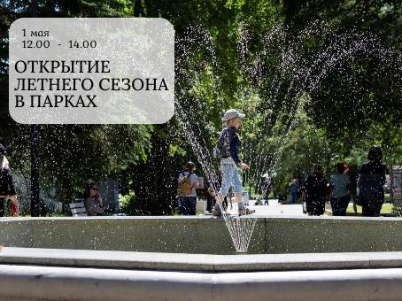 Творческие коллективы выступили в праздничной программе «Калининград встречает май»,  посвящённой празднику Весны и труда