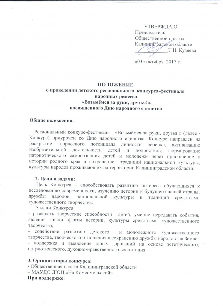 возьмемся за руки0001.jpg