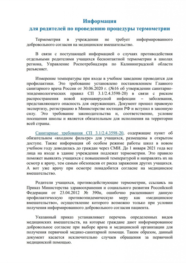 термометрия.jpg