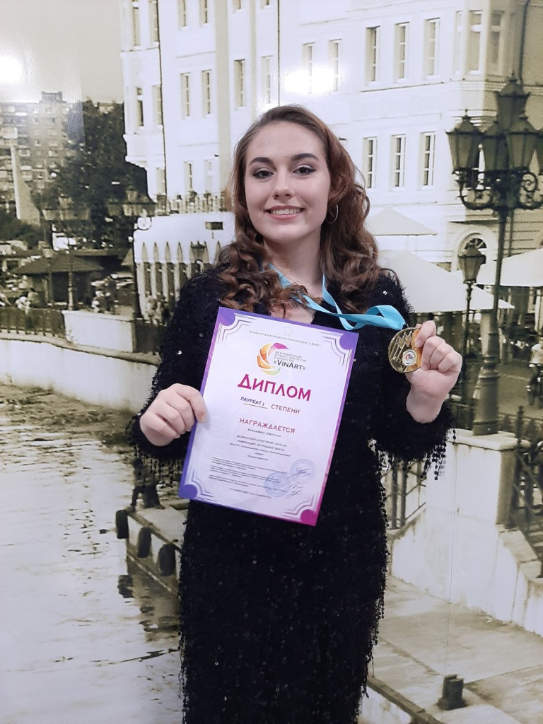 Красавина Светлана.jpg