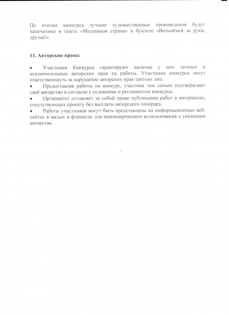 возьмемся за руки0005.jpg
