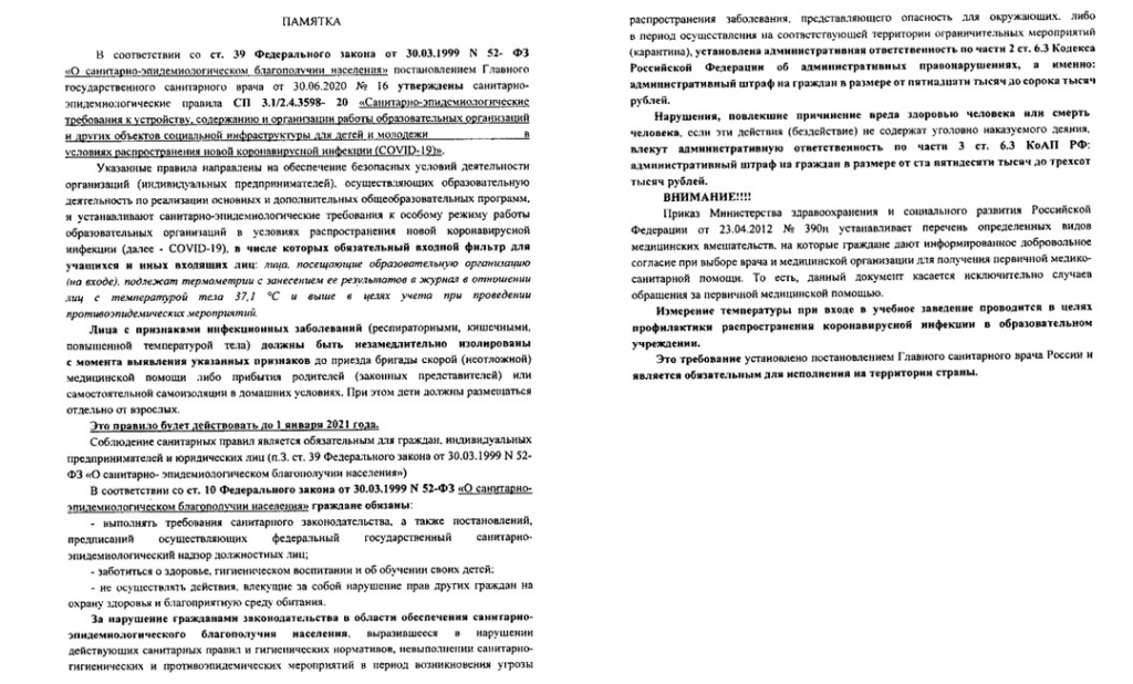 памятка.jpg