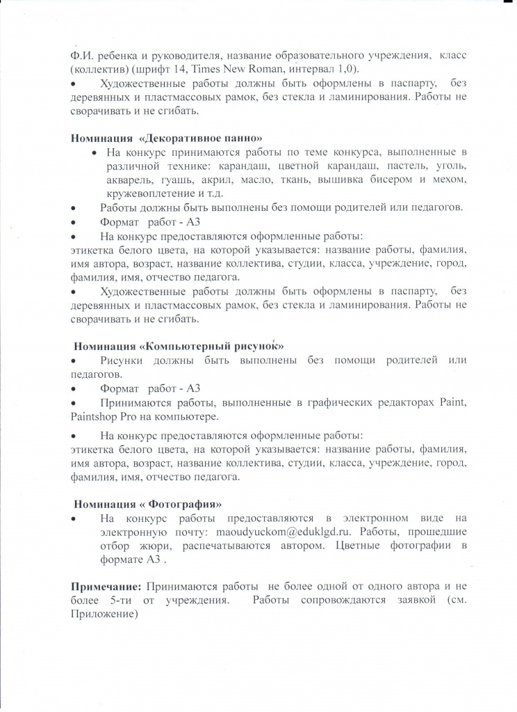 возьмемся за руки0003.jpg
