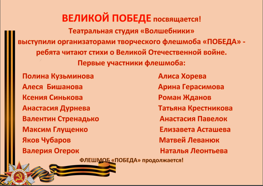 ВЕЛИКОЙ ПОБЕДЕ посвящается.png