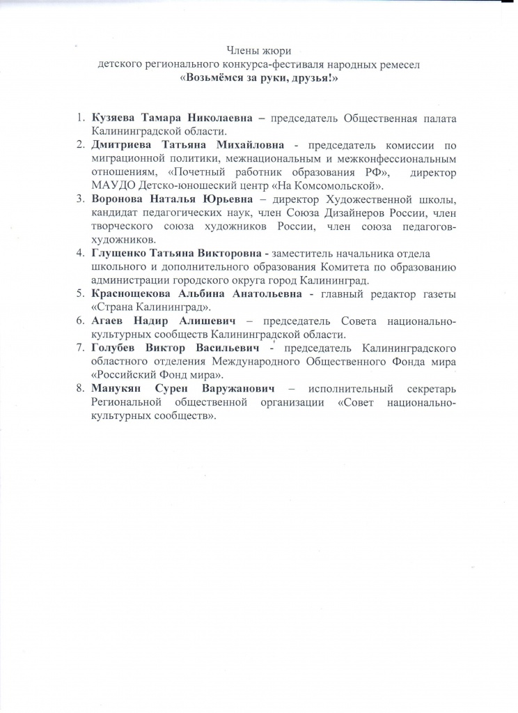 возьмемся за руки0006.jpg