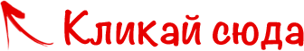 click_where.png