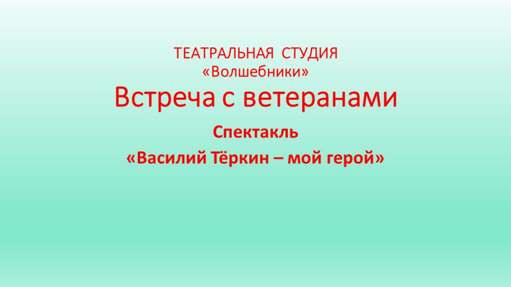 ТЕАТРАЛЬНАЯ СТУДИЯ.jpg