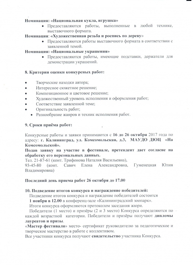 возьмемся за руки0004.jpg