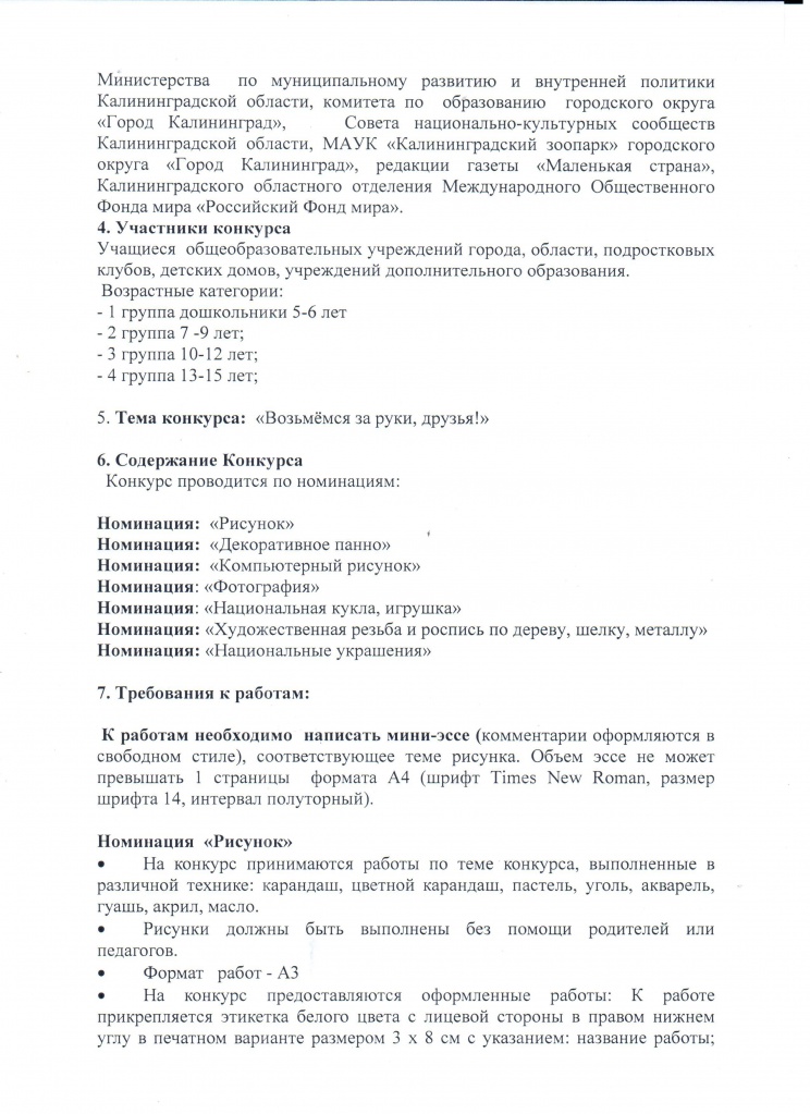 возьмемся за руки0002.jpg