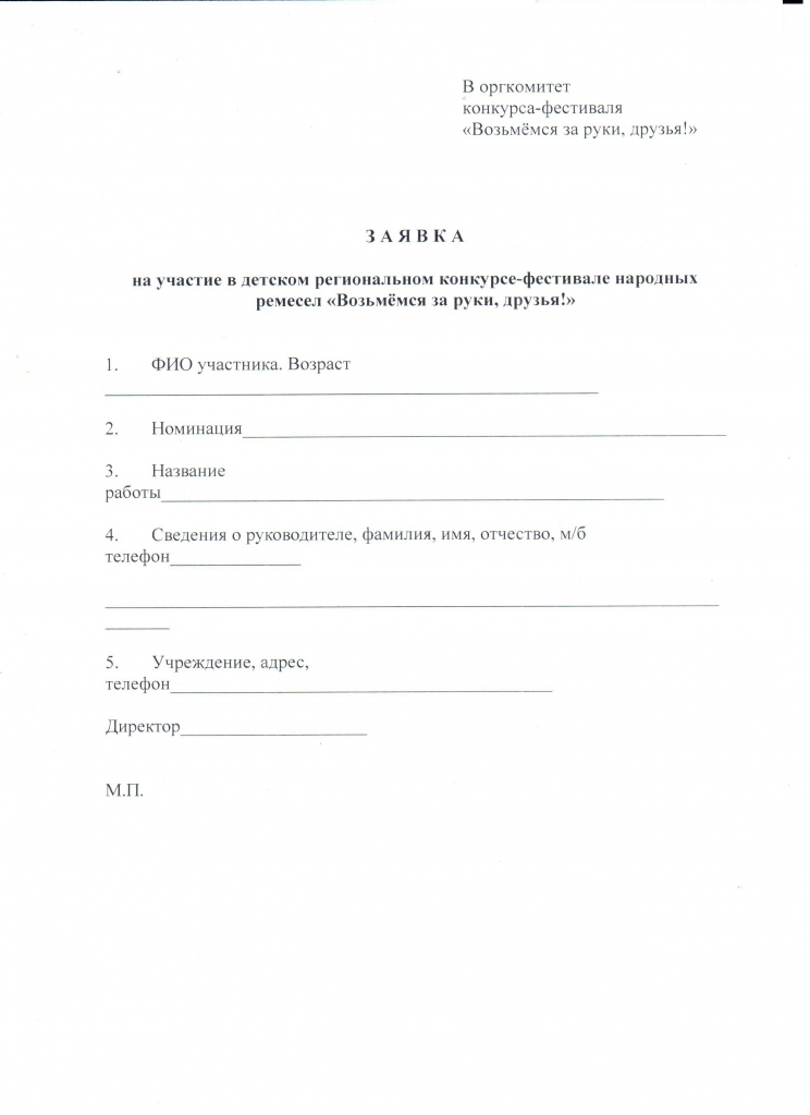 возьмемся за руки0007.jpg