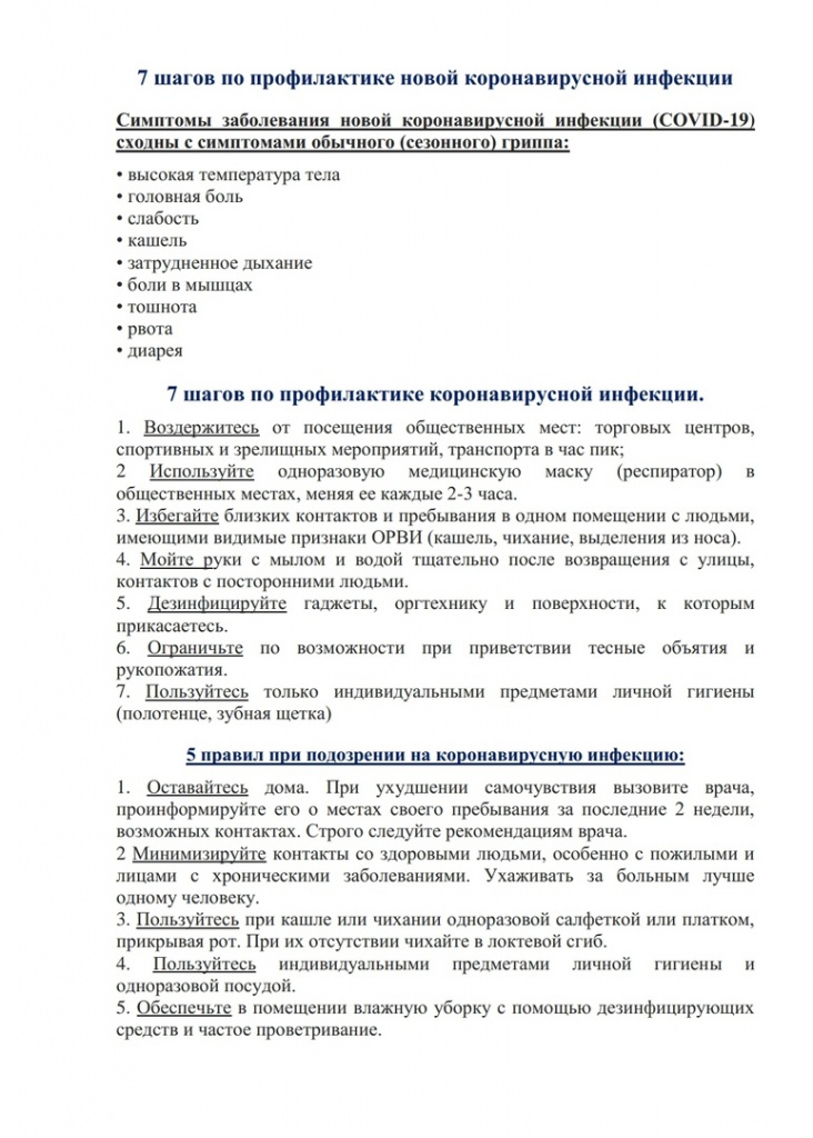 7 шагов.jpg