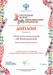 Диплом ДЮЦ Дмитриева_page-0001.jpg