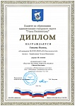 Гопцова П., 3 место Звёзды Балтики, 2025