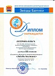 Диплом0002.jpg