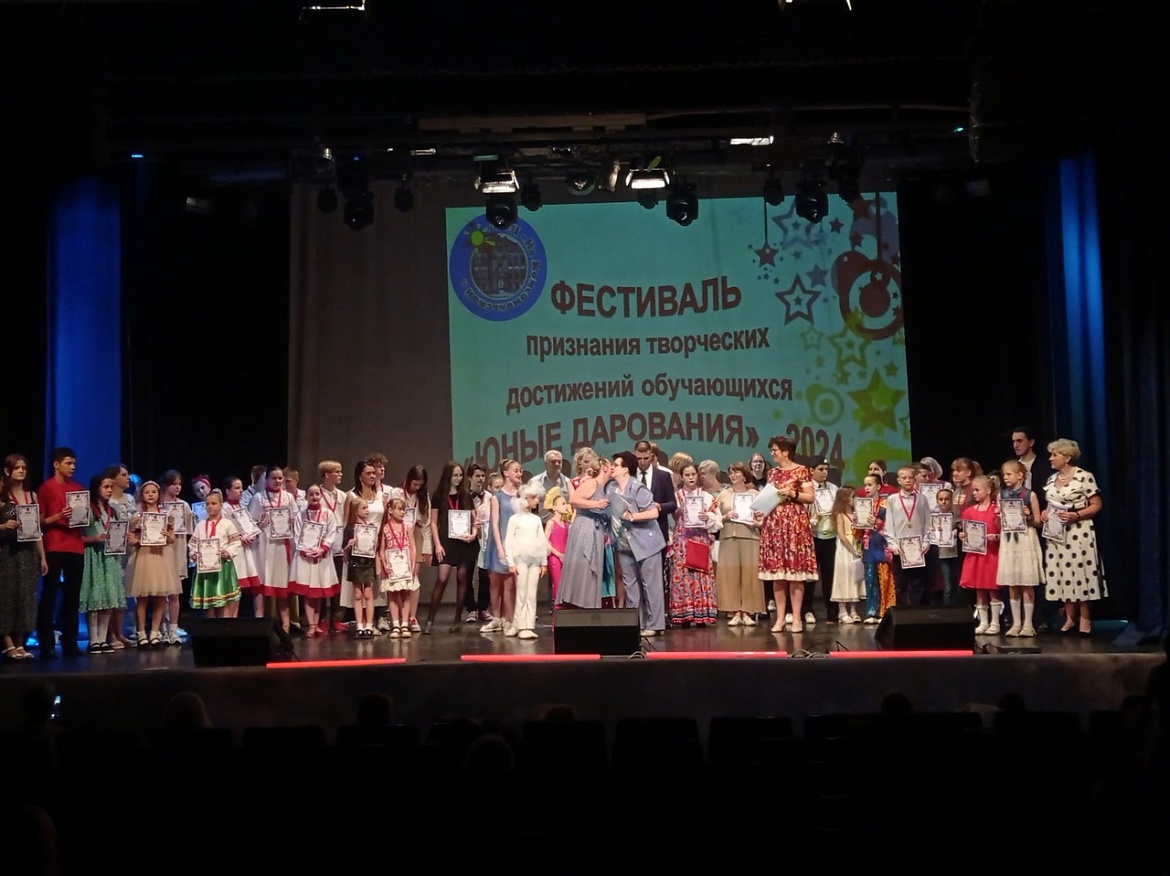 Итоги 14 фестиваля признания творческих достижений обучающихся «ЮНЫЕ ДАРОВАНИЯ» - 2024