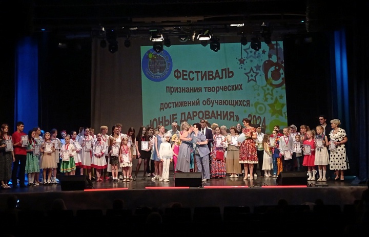 Итоги 14 фестиваля признания творческих достижений обучающихся «ЮНЫЕ ДАРОВАНИЯ» - 2024
