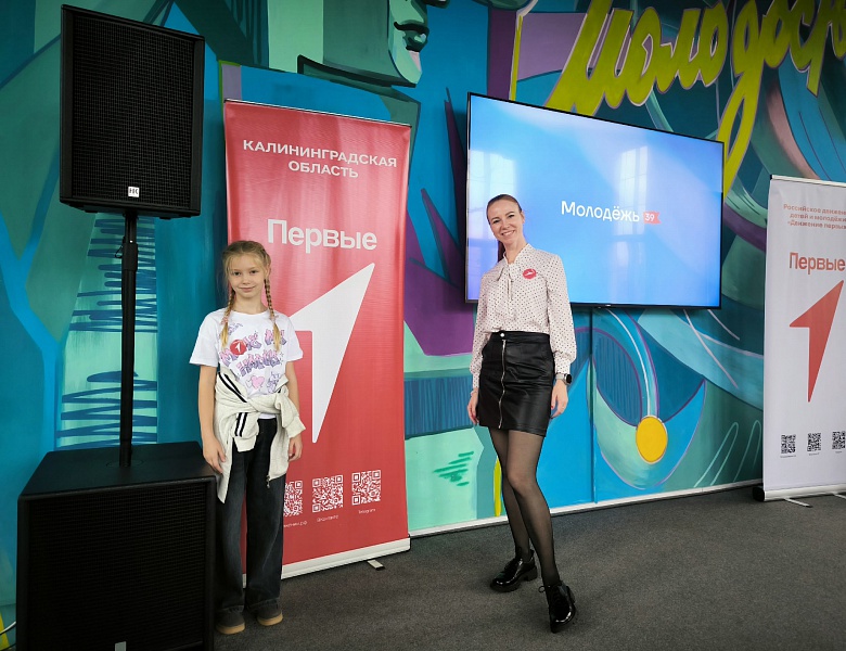 Выборочная конференция в местное отделение Движения Первых состоялась!