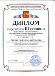 Диплом (1).jpg