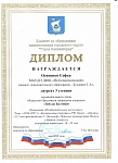 Дипломы0008.jpg
