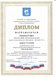 Дипломы0008.jpg