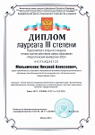 диплом 3_page-0001.jpg