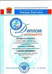 Гилёва Маргарита, 1 место