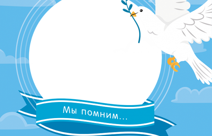 День солидарности в борьбе с терроризмом