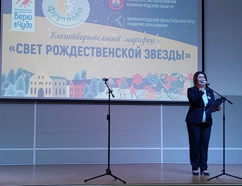Стартовал  благотворительный марафон «Свет рождественской звезды 2022-2023»