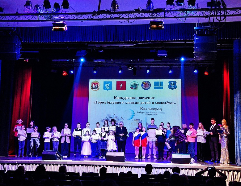 Фестиваль «Город будущего» - финал проекта Конкурсное движение «Город будущего глазами детей и молодежи»