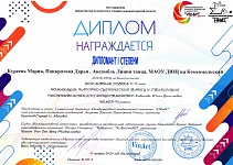 Куреева М., Панкратова Д., 1 место, Линия танца. ноябрь 2024