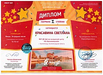 Диплом Балтийская легенда 26.10.20.jpeg