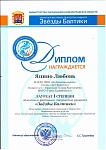 Диплом11.jpg