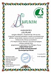 Студия Юный эколог.jpg