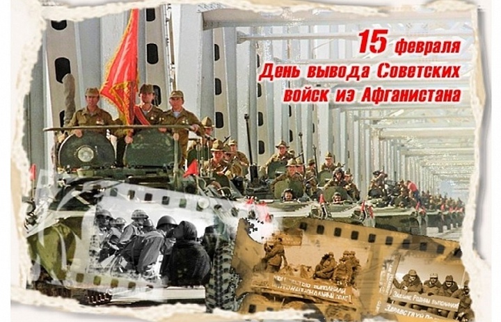 Патриотический час «Подвиги в Афганистане»  