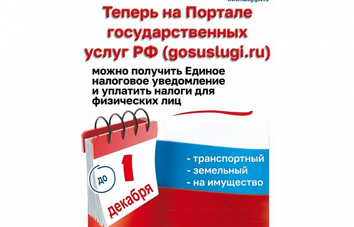 Узнать о своей задолженности теперь просто