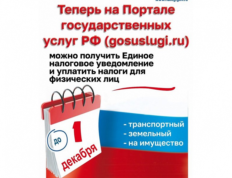 Узнать о своей задолженности теперь просто
