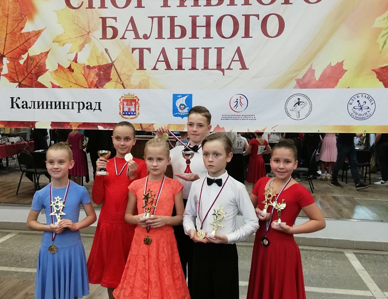 Турнир спортивного бального танца «ОСЕНЬ»