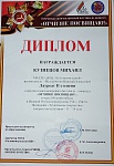 Кузнецов М., Техуспех, Отчизне посвящаю, 2 место, 02.2025