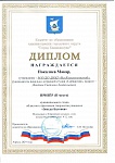 Покаляев Макар, 2 место