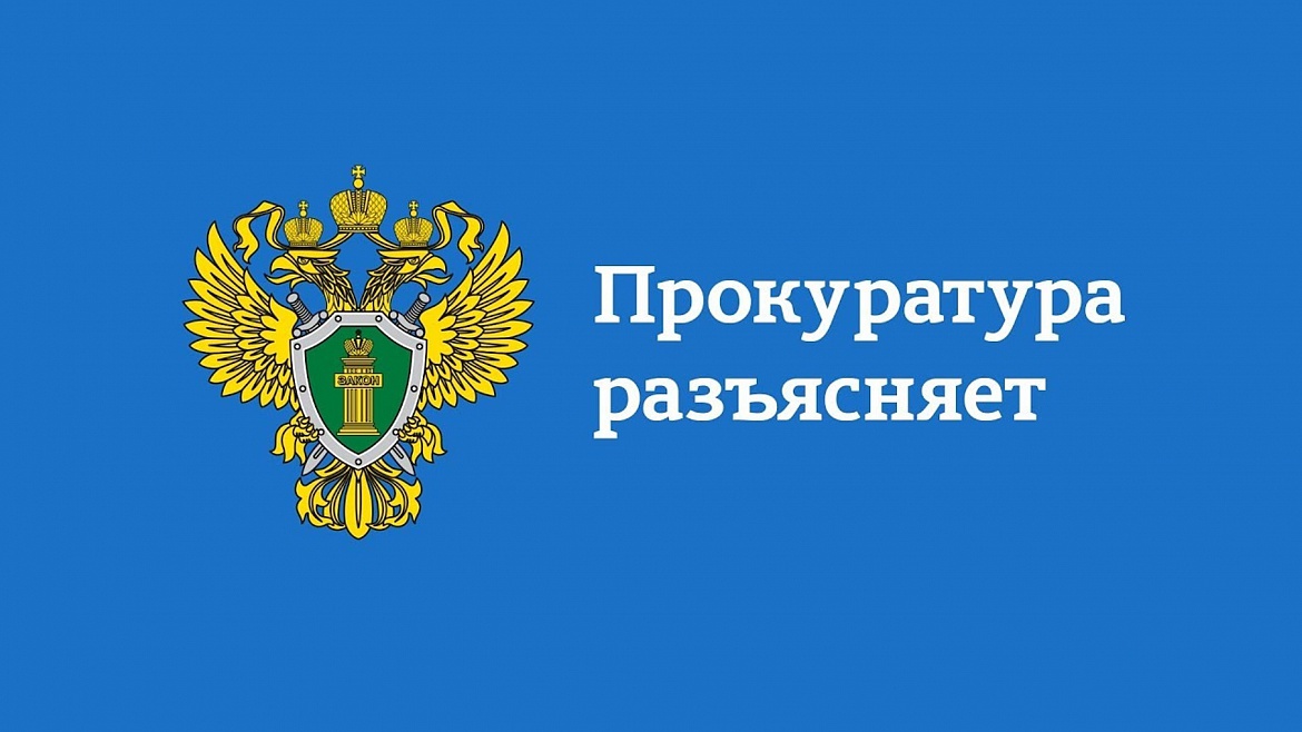 Прокурор Центрального района разъясняет 