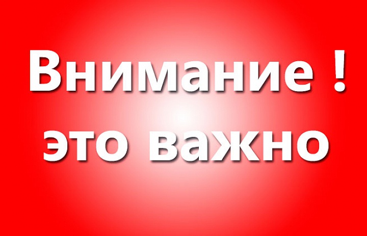Уважаемые посетители Детско-юношеского центра «На Комсомольской»