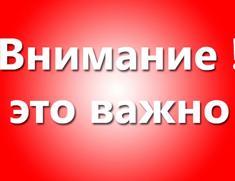 Уважаемые посетители Детско-юношеского центра «На Комсомольской»