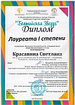 диплом Балтийская звезда 2019.jpeg