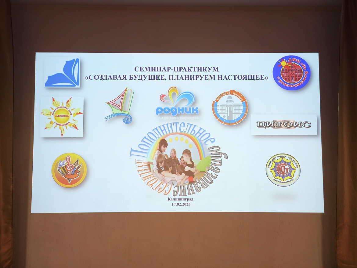 "Создавая будущее планируем настоящее"