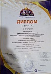 Сафонова Дарья, 2 место, январь 2025