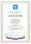 Диплом4_page-0001.jpg