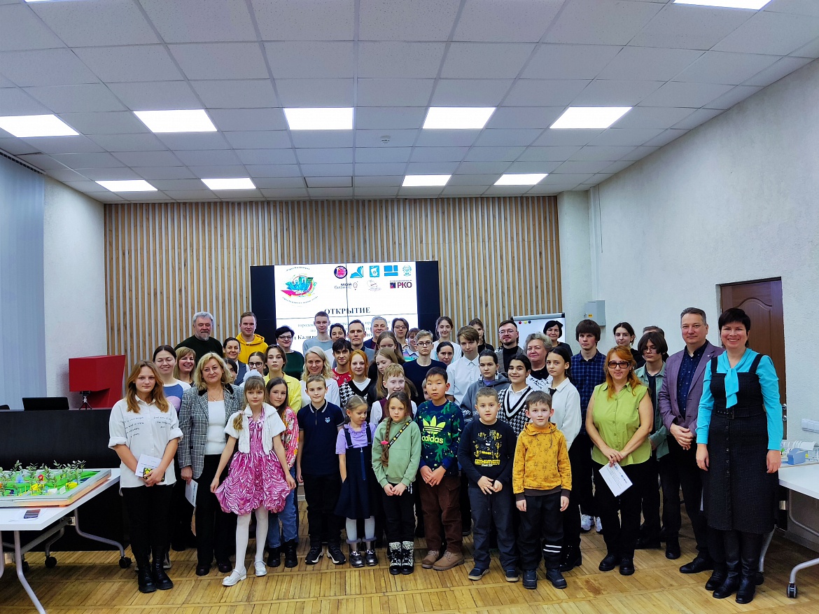 Старт конкурса креативных проектов и идей по развитию инфраструктуры города «Город Калининград город-будущего глазами детей»